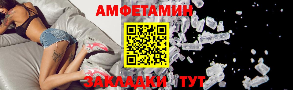 Гусь-Хрустальный  Amphetamine  Amphetamine  АМФЕТАМИН VHQ  Вход с VPN 