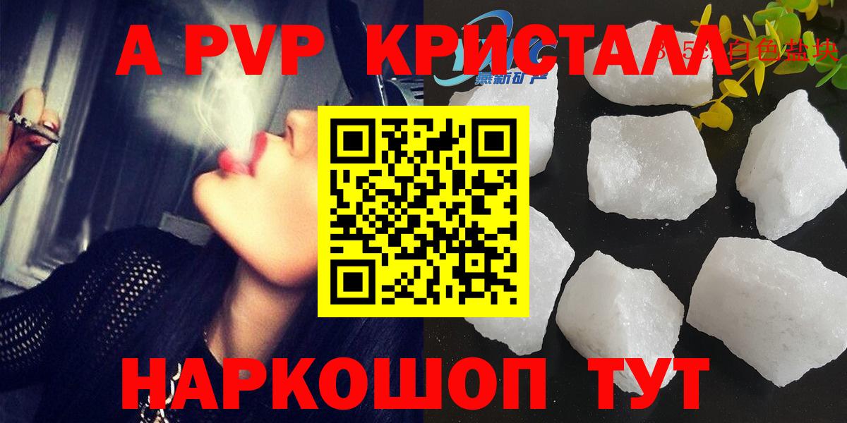 APVP мука Гусь-Хрустальный