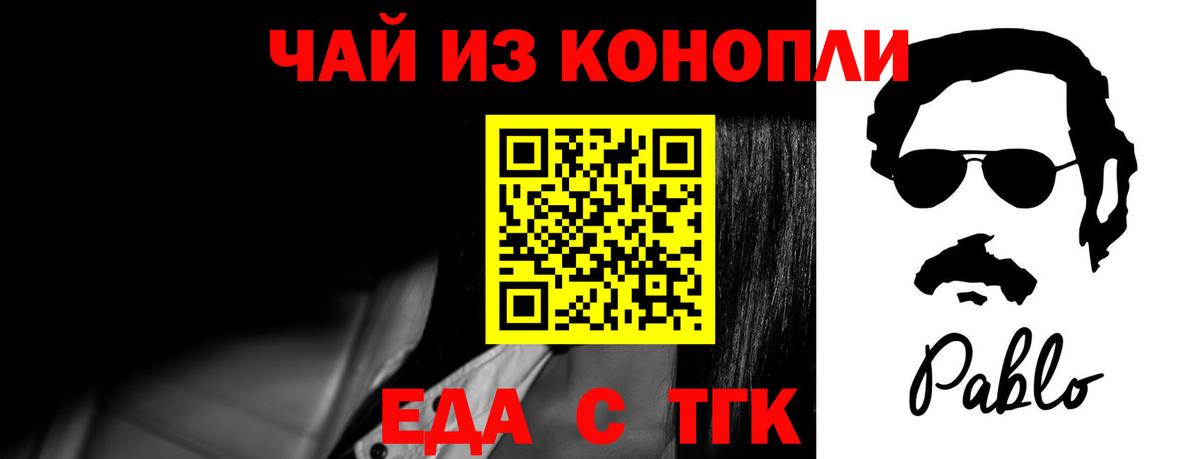 Гусь-Хрустальный  Печенье с ТГК марихуана  Вход с VPN 