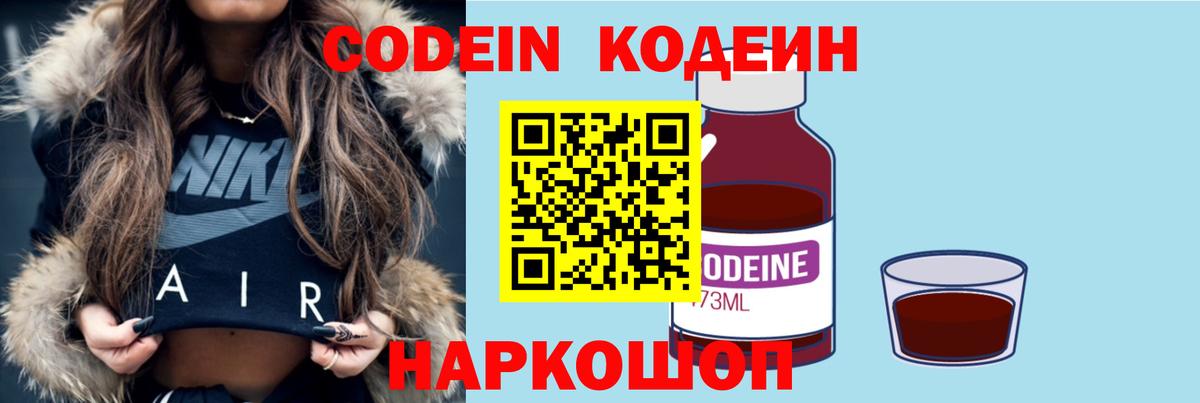 Гусь-Хрустальный  Codein напиток Lean (лин)  Codein напиток Lean (лин)  Вход с VPN 
