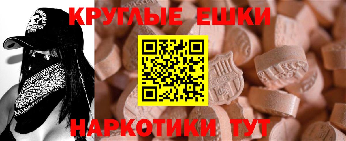 Ecstasy 280 MDMA Гусь-Хрустальный