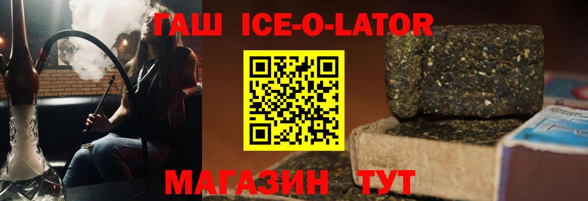 Гашиш Premium  ГАШ гарик  ГАШИШ  Гусь-Хрустальный  Вход с VPN 