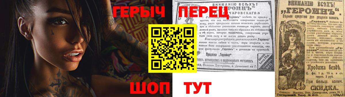 ГЕРОИН VHQ Гусь-Хрустальный