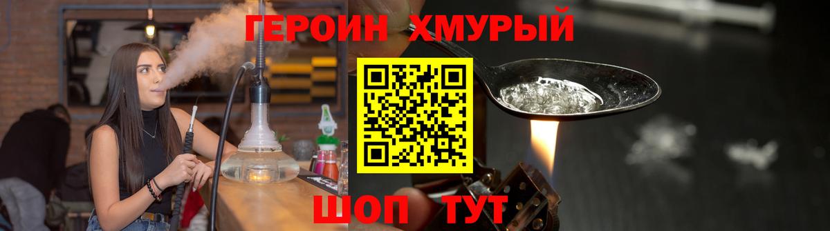 Гусь-Хрустальный  Героин  Вход с VPN  ГЕРОИН Афган 
