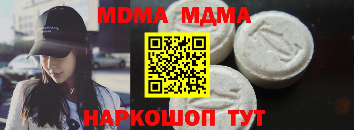 MDMA молли  МДМА crystal  MDMA  Гусь-Хрустальный  Вход с VPN 