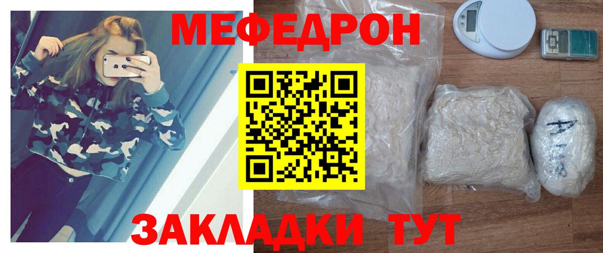 Гусь-Хрустальный  Мефедрон мука  МЕФ  Меф  МЯУ-МЯУ 4 MMC  Вход с VPN 