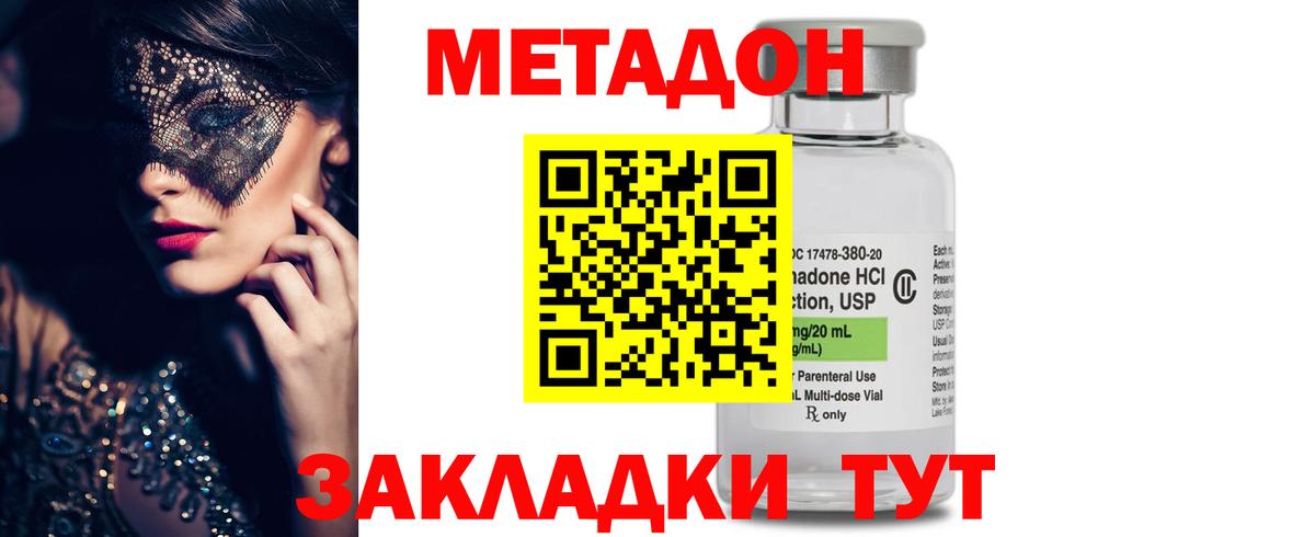hydra как войти  Вход с VPN  Гусь-Хрустальный  МЕТАДОН кристалл 