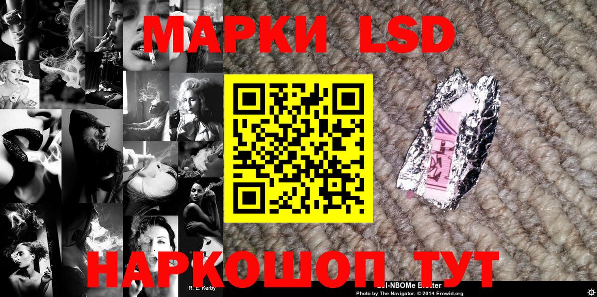 Марки NBOMe 1500мкг Гусь-Хрустальный