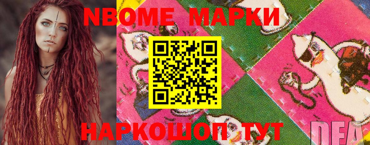 Гусь-Хрустальный  Марки N-bome  Вход с VPN  Наркотические марки 1,5мг 